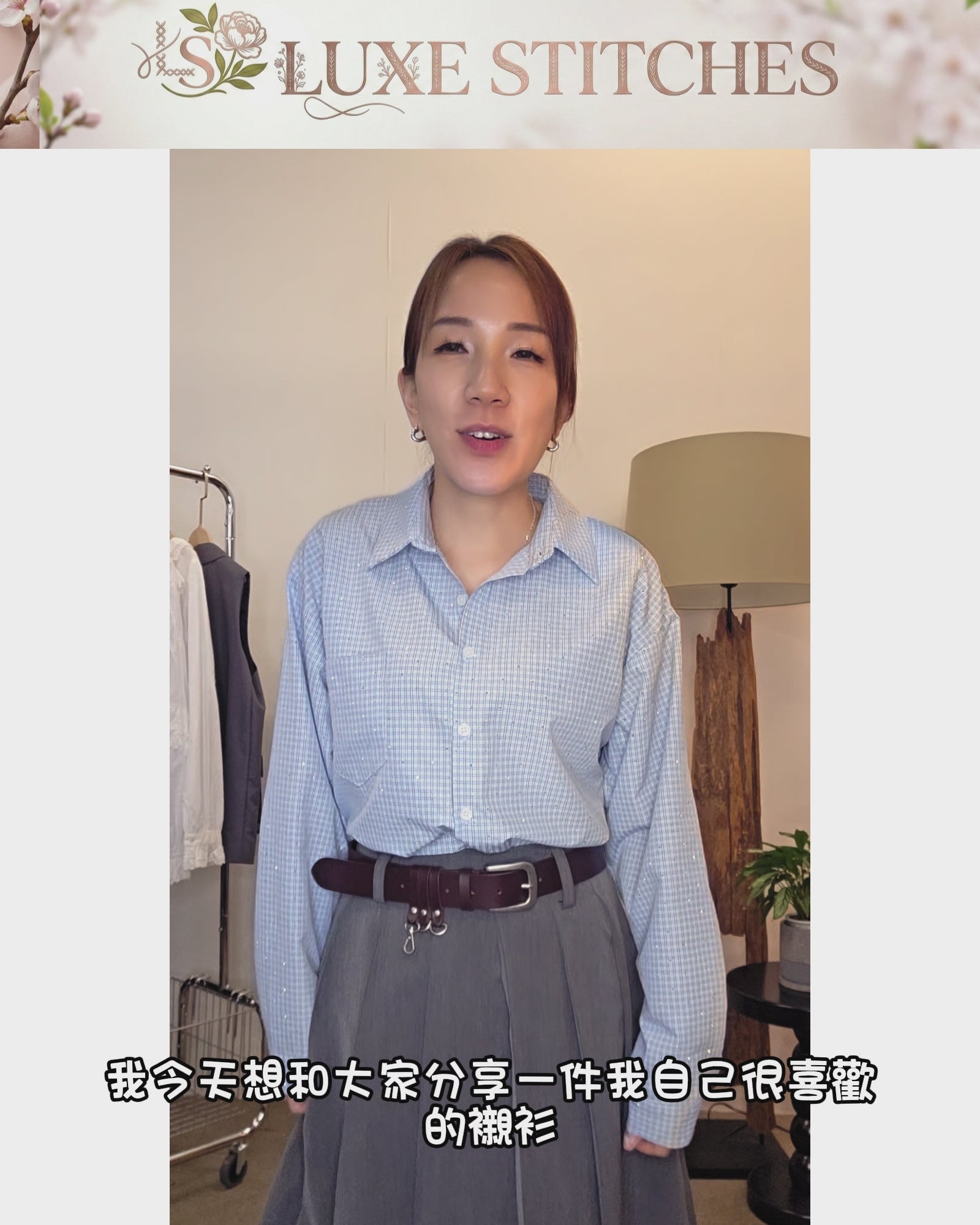 韓國設計拼接格紋釘珠棉質襯衫 | 小格子Oversize恤衫 Korean Plaid Shirt